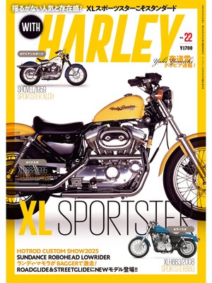 cover image of WITH HARLEY　Volume22